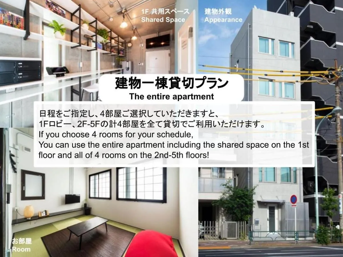 Apartamento Oyado Danran 団欒 Tokio