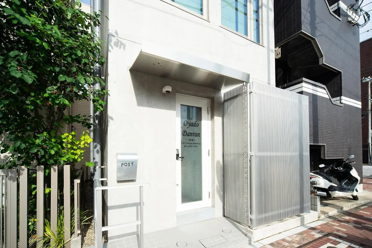 Oyado Danran 団欒 Apartment Tokyo